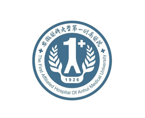 安徽省医科大学第一附属医院